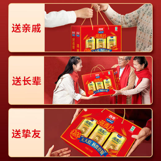 燕麦片礼盒1kg内含3包独立包装高纤维即食早餐家庭健康节假日礼赠装 商品图3