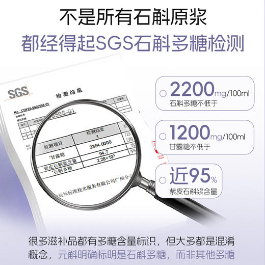 高黎贡山紫皮石斛原浆  润养肠胃 含浆量高达90% 30ml*7袋/盒 商品图2