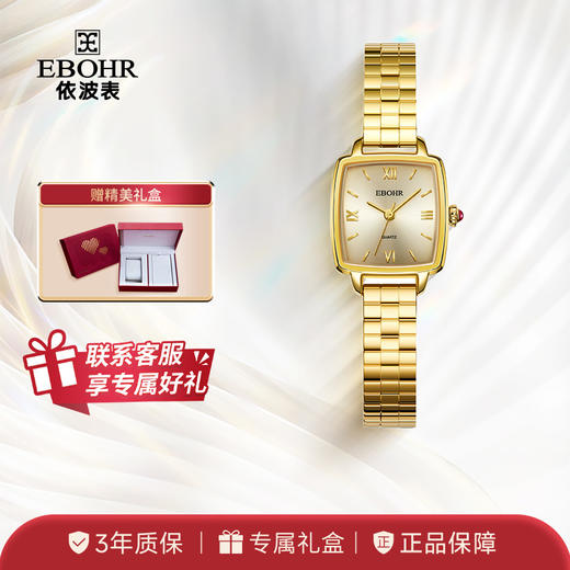 依波表EBOHR小金表手表女款轻奢高级石英表小众气质毕业礼物5677 商品图0