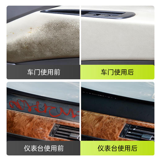 车仆多效内饰清洗剂多功能泡沫清洗剂汽车车内清洁强力油污去除剂 商品图2