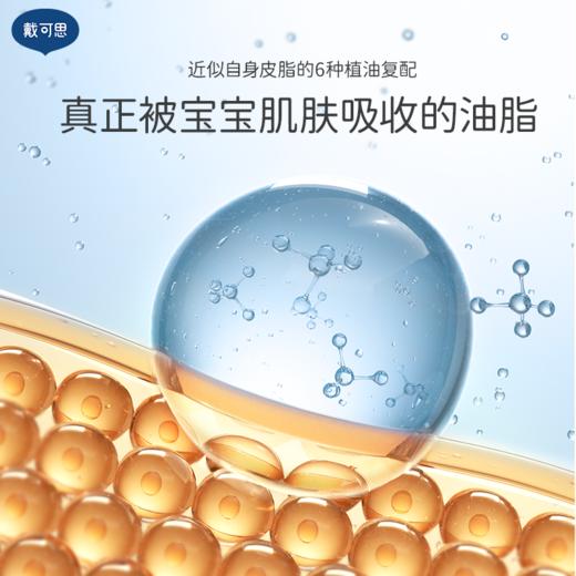戴可思金盏花面霜 | 润而不油、缓解皮肤干燥、滋润保湿、安心配方、婴童可用 商品图3