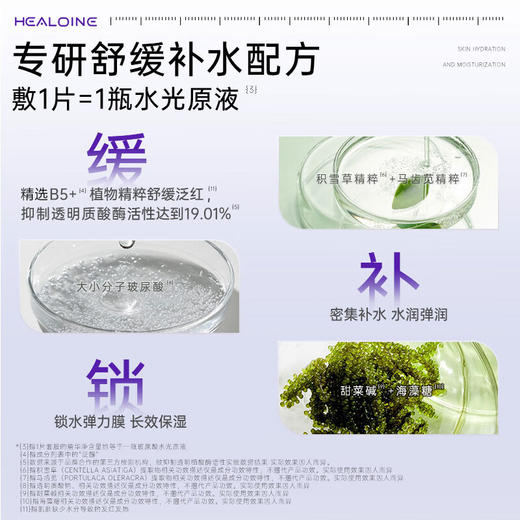 稀洛因保湿安瓶精华素面膜30g*10片 商品图1