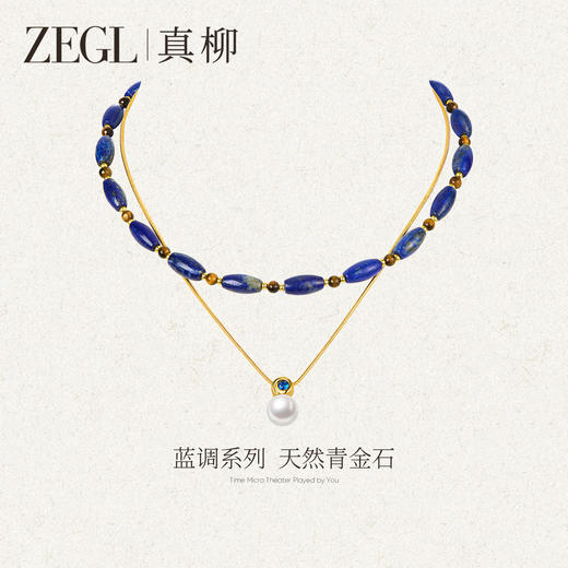 ZEGL蓝调系列人造珍珠项链女款2025新款闪锆锁骨链百搭颈链配饰品 商品图1