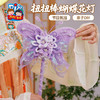 【供】中秋节扭扭棒蝴蝶花灯手工diy儿童制作材料兔子灯笼拍照道具2025 商品缩略图4