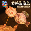 【供】中秋节竹编泡泡鱼灯手工diy儿童制作材料包金鱼灯笼2025拍照花灯 商品缩略图0