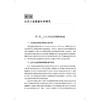 大数据与人工智能赋能公共卫生理论体系建设 陈昕 夏天 吴韬 从事公共卫生大数据与人工智能研究工作的科研人员上海科学技术出版社 商品缩略图4