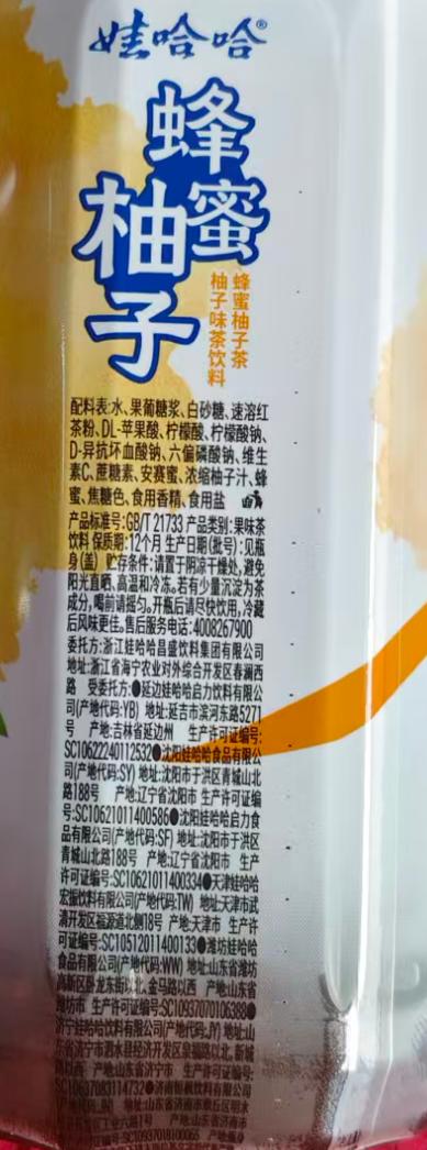 娃哈哈蜂蜜柚子茶1L（仅供济南市区） 商品图2