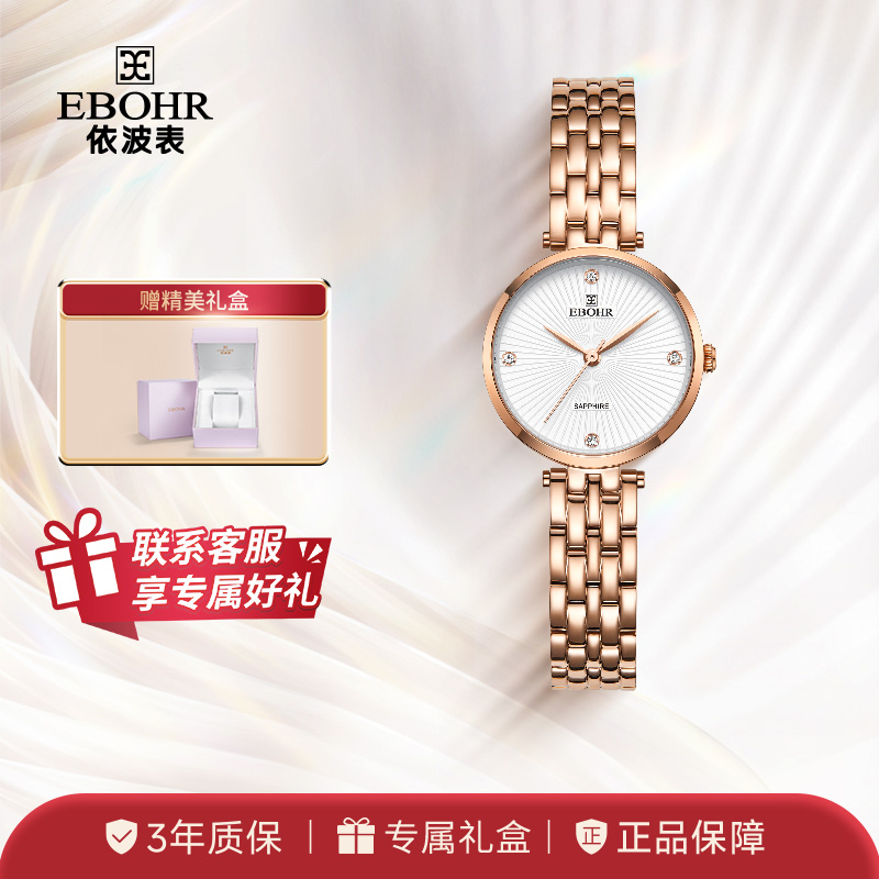 依波(EBOHR)卡纳系列简约超薄石英腕表女士手表5121