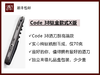 【酒刀中的爱马仕】Code 38醉高端款钛金X版 商品缩略图0