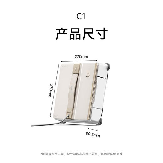 追觅全新正品擦窗机器人C1自动擦窗户神器智能家用电动擦玻璃神器擦玻璃机器人 商品图8
