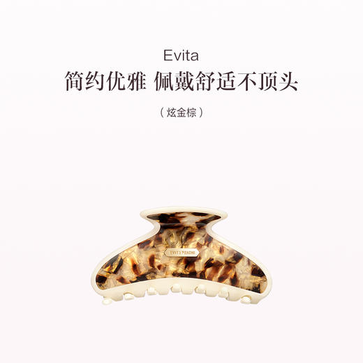 品牌直发 Evita “浮光璨影”系列鲨鱼夹 流沙杏/ 炫金棕 商品图1