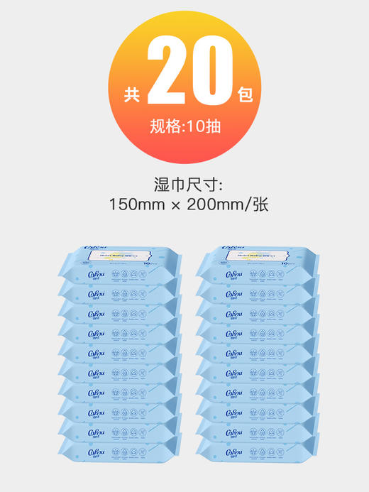 可心柔 婴儿湿巾手口专用婴儿湿纸巾新生儿湿巾10抽便携装20包SJ10-20 商品图3
