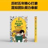 半小时漫画故宫系列（全3册）【混知出品】传统文化篇+皇家生活篇+文物篇 商品缩略图13