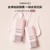 VidiVici女神隔离提亮肤色轻薄 SPF30+ 隔离霜 CDF 商品缩略图3