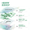 临期清仓 买2送1  润百颜屏障调理喷雾30ml 效期26-6  A-5862 商品缩略图4