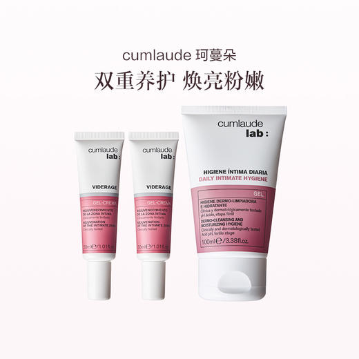品牌直发 cumlaude 珂蔓朵 水水粉嫩套组（私密精华乳 30mLx2支+温和女性护理液 100mL） 商品图0