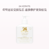 保税直发 24 KERATS 2分钟修复免洗发膜 Pro版 250mL 商品缩略图0