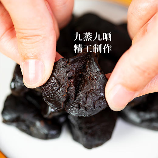 安徽九华山【九蒸九晒有机黄精果】180g/盒 8~10年 有机多花黄精   商品图4