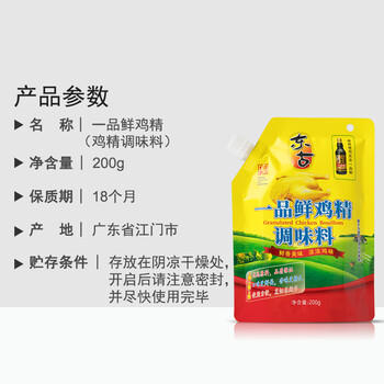 东古 一品鲜鸡精200g旋盖装 三鲜调味料提鲜增香味精替代 /粮油调味 /调味品 /味精/鸡精 商品图1