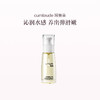 品牌直发 cumlaude 珂蔓朵 私密时光精华油 50mL 商品缩略图0