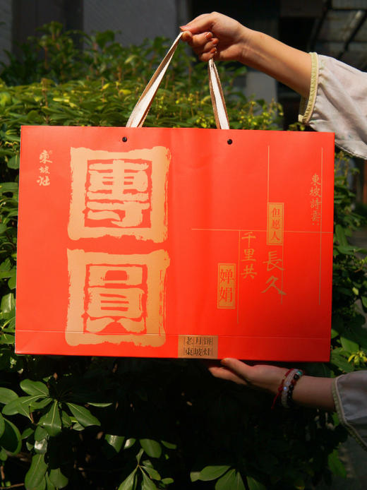 东坡酥月礼盒 50年老师傅手作 不加防腐剂 60天保质期 皮酥馅香 老少皆宜 吃出儿时味【G】 商品图4