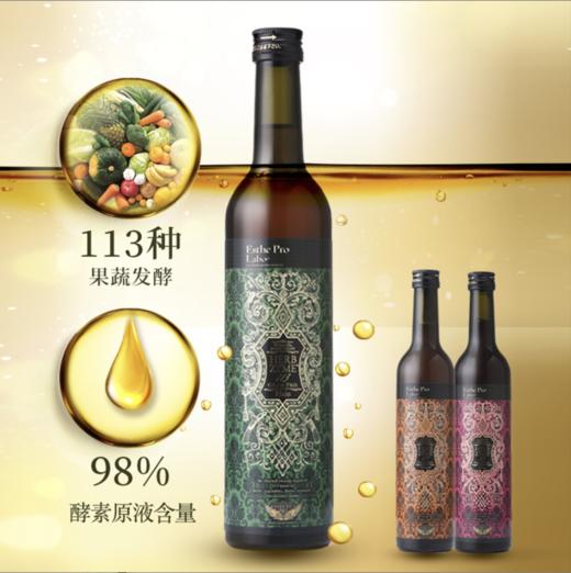 【效期27年7月】Esthe Pro Labo 植物酵素原液自然发酵饮料500ml 商品图1