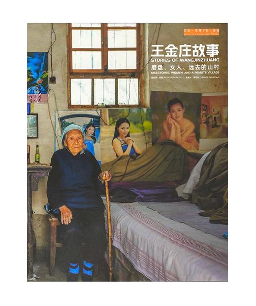 【签名版】刘莉影像乡村三部曲  展览图录 商品图4