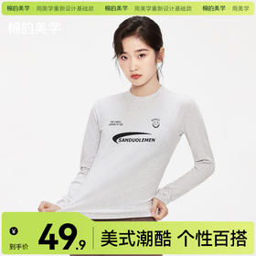 「棉的美学」秋冬休闲氛围感长袖上衣女印花小清新显瘦打底衫T恤