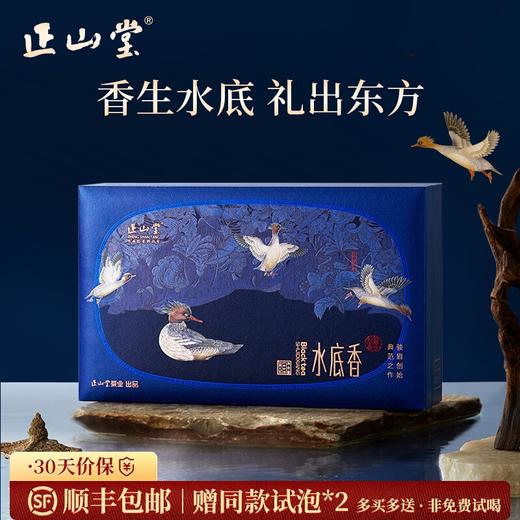 正山堂 宋风雅韵水底香礼盒装 正山小种红茶特级茶叶年货送礼102g 商品图0