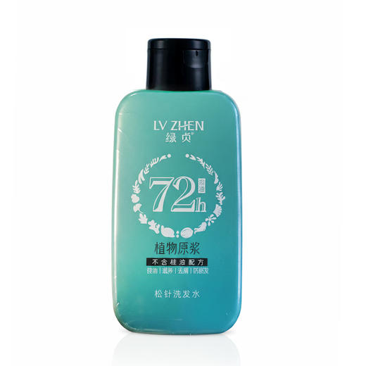 *自营*[买就送洗发水试用装1瓶]绿贞松针沐浴露 | #壮家古方松针洗浴原液非遗传承工艺#不刺激/清洁/保湿/舒缓。天然植物草本精华提取。滋润肌肤无刺激清爽保湿480mL。产自巴马水源地凤仙。 商品图5