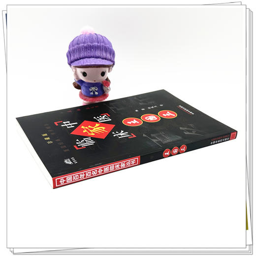 王国三（中国百年百名中医临床家丛书）珍藏版 任凤兰 编著 全国名老中医经验集书籍 中国中医药出版社 商品图2