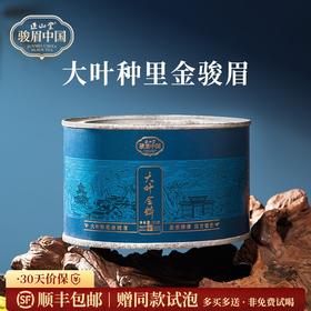 正山堂骏眉中国 大叶金粹 特级红茶贵州普安红茶罐装正宗单芽茶叶