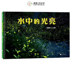 水中的光亮