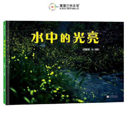 水中的光亮 商品图0