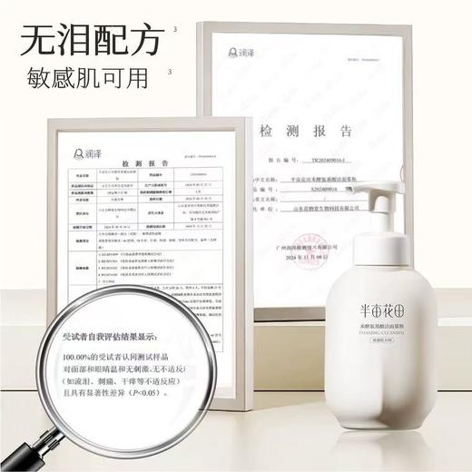 半亩花田氨基酸洁面慕斯泡沫洗面奶洁面乳控油保湿深层清洁男女士 商品图5