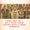 谁更美改编自《邹忌讽齐王纳谏》 商品缩略图2
