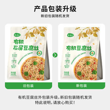 春彧记 有机豆腐丝300g 配料干净 油豆皮云丝千张腐竹素食豆制品凉拌 /粮油调味 /南北干货 /干菜类 商品图0
