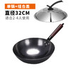【客家香  无涂层锻打铁锅】32CM一个，精铁材质，健康无涂层，锅体轻盈，全家人放心用！ 商品缩略图3