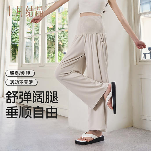 【满99-20/199-50】孕妇裤子裤不勒肚子氧气居家裤春秋季外穿阔腿裤 商品图2