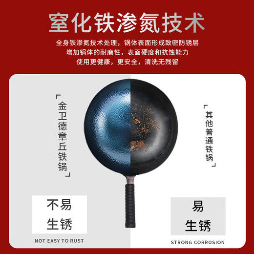 金卫德章丘炒锅铁锅手工锻打铁锅无涂层不粘锅家用炒菜锅鱼鳞烤蓝款 商品图5