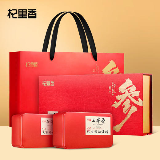 【超值2罐装】杞里香 西洋参 礼盒装 送礼必备 50g*2罐 商品图0
