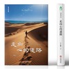 走向心的道路 | 杨定一博士著 于动荡不安的当下 回到内心宁静的源头【官方正版】华龄出版社 商品缩略图5