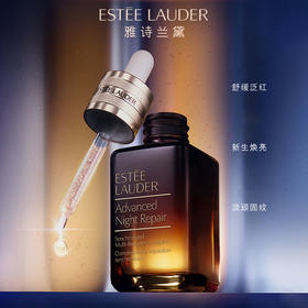 雅诗兰黛七代特润小棕瓶精华100ml 礼盒款修护肌活精华露 带礼盒礼品袋 CDF