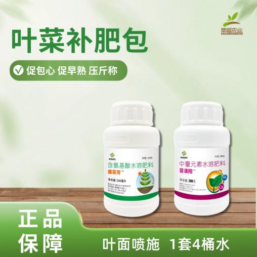 叶菜补肥包 商品图0