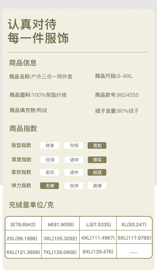 石墨烯蓄热 情侣轻量三合一羽绒内胆户外服 可脱卸冲锋衣防风防水保暖男女款两件套BSW24555S 商品图12