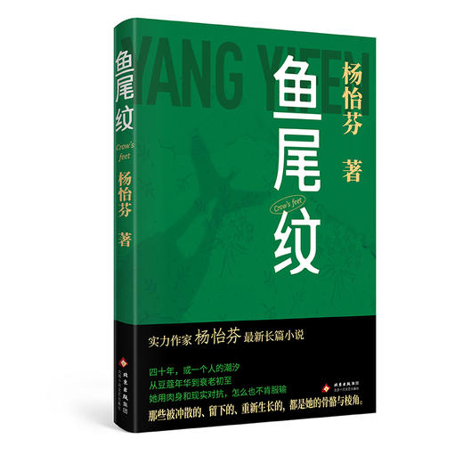 鱼尾纹 商品图0