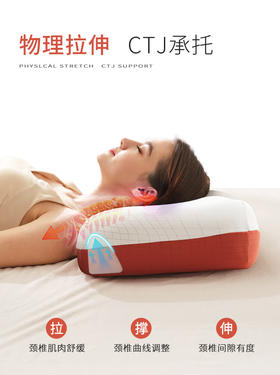 颈椎问题严重推荐【知脊枕】 分牵引&睡眠区域。专为低头族、失眠党设计！E型智能设计：胸椎舌设计，仰卧时撑住胸椎；头窝设计，侧卧不压脸耳；机翼耳道设计，翻身无感，整夜保持颈椎自然放松有支撑