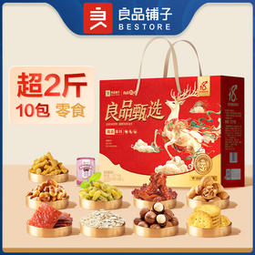 2025年中秋良品铺子 甄选礼1077g（2025）