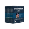【全14册】奈特医学图谱全集 14本套装 [美]弗兰克H.奈特 主编 精准的视觉表达 探索人体奥秘的经典工具 中国协和医科大学出版社 商品缩略图2