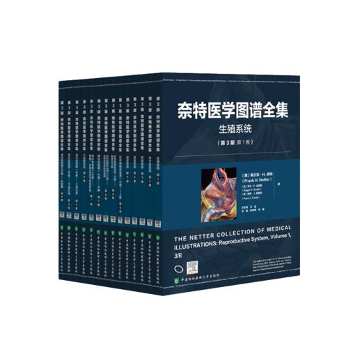 【全14册】奈特医学图谱全集 14本套装 [美]弗兰克H.奈特 主编 精准的视觉表达 探索人体奥秘的经典工具 中国协和医科大学出版社 商品图2
